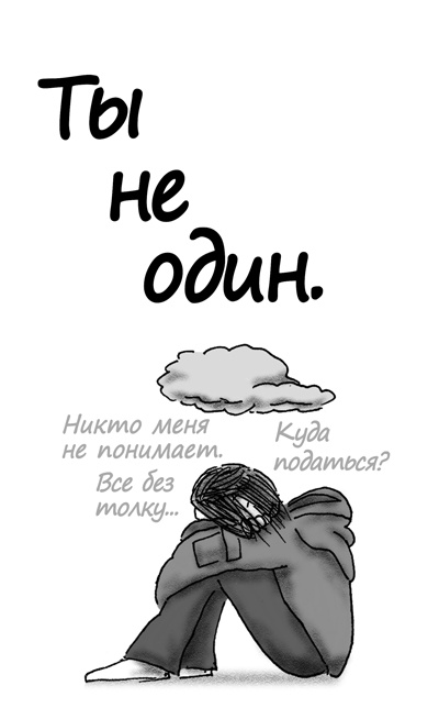 Классный учитель. Как работать с трудными учениками, сложными родителями и получать удовольствие от профессии Классный учитель. Как работать с трудными учениками, сложными родителями и получать удовольствие от профессии