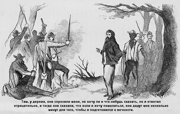 В индейских прериях и тылах мятежников. (Воспоминания техасского рейнджера и разведчика)
