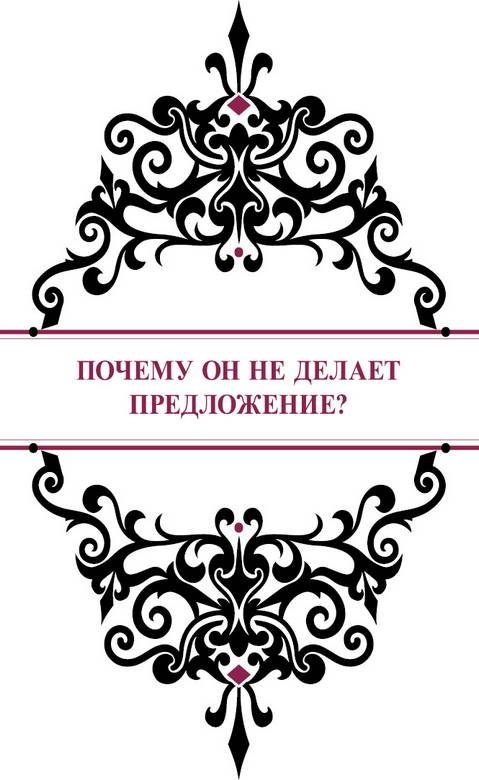 История реальной любви. Как легко разрешать конфликты и вернуть любовь в отношения История реальной любви. Как легко разрешать конфликты и вернуть любовь в отношения