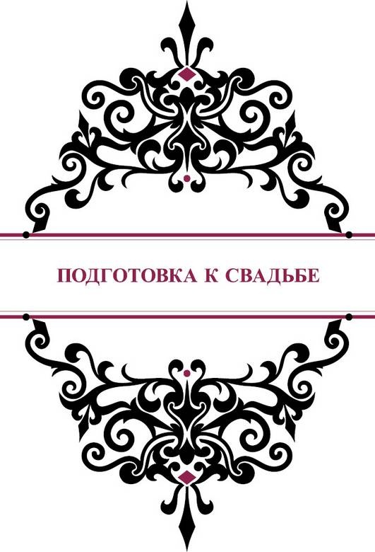 История реальной любви. Как легко разрешать конфликты и вернуть любовь в отношения История реальной любви. Как легко разрешать конфликты и вернуть любовь в отношения