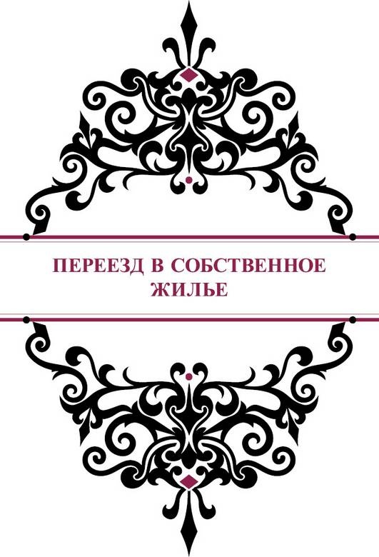 История реальной любви. Как легко разрешать конфликты и вернуть любовь в отношения