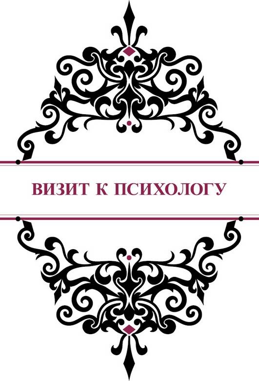 История реальной любви. Как легко разрешать конфликты и вернуть любовь в отношения История реальной любви. Как легко разрешать конфликты и вернуть любовь в отношения