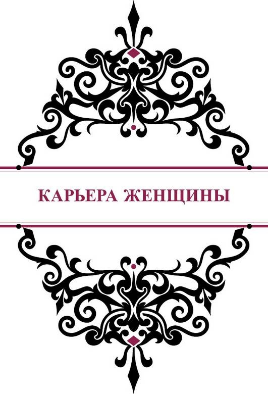 История реальной любви. Как легко разрешать конфликты и вернуть любовь в отношения История реальной любви. Как легко разрешать конфликты и вернуть любовь в отношения
