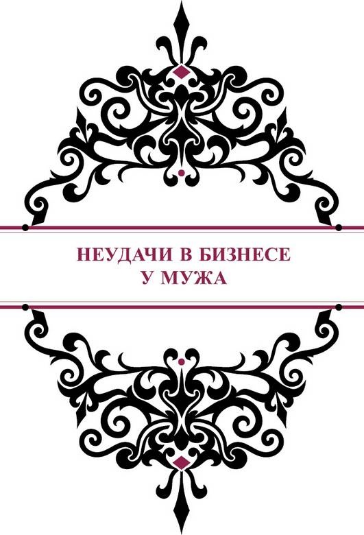 История реальной любви. Как легко разрешать конфликты и вернуть любовь в отношения История реальной любви. Как легко разрешать конфликты и вернуть любовь в отношения
