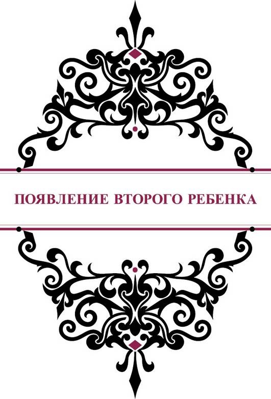 История реальной любви. Как легко разрешать конфликты и вернуть любовь в отношения