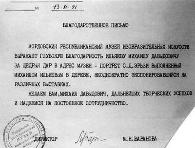 Уроки искусного резчика. Вырезаем из дерева фигурки людей и животных, посуду, статуэтки Уроки искусного резчика. Вырезаем из дерева фигурки людей и животных, посуду, статуэтки