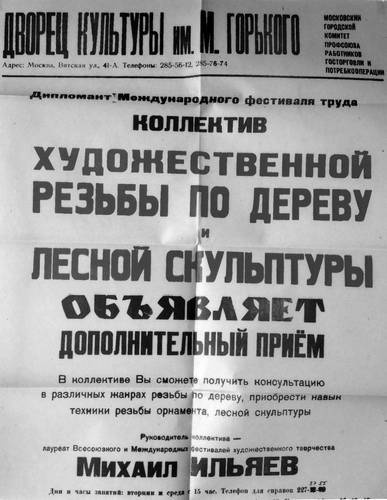 Уроки искусного резчика. Вырезаем из дерева фигурки людей и животных, посуду, статуэтки Уроки искусного резчика. Вырезаем из дерева фигурки людей и животных, посуду, статуэтки
