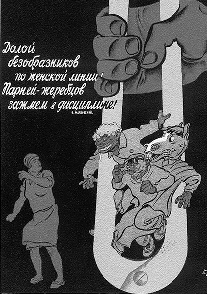 Стой, кто ведет? Биология поведения человека и других зверей Стой, кто ведет? Биология поведения человека и других зверей