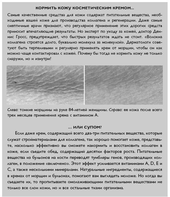 Умный ген. Какая еда нужна нашей ДНК Умный ген. Какая еда нужна нашей ДНК