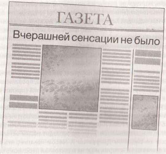 Революция в зрении. Что, как и почему мы видим на самом деле Революция в зрении. Что, как и почему мы видим на самом деле