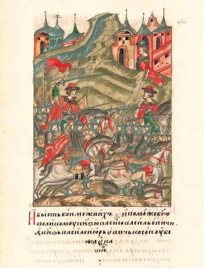 Рождение государства. Московская Русь XV–XVI веков Рождение государства. Московская Русь XV–XVI веков