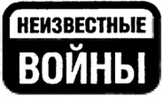 Западный фронт РСФСР 1918-1920 Западный фронт РСФСР 1918-1920