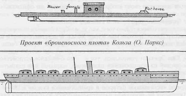 Линкоры Британской империи. Часть 1. Пар, парус и броня Уцененный товар (№1) Линкоры Британской империи. Часть 1. Пар, парус и броня Уцененный товар (№1)