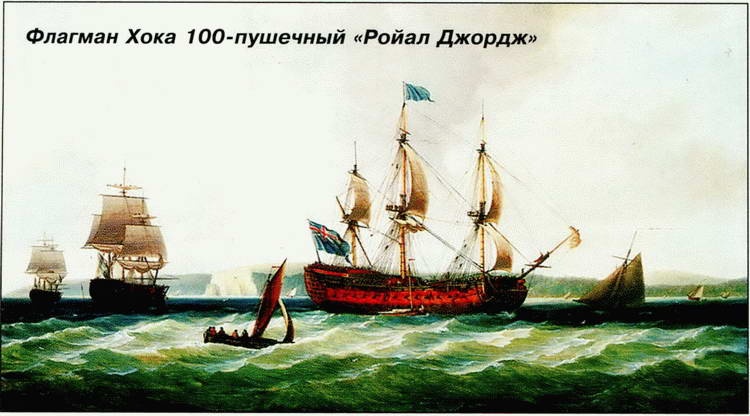 Все переломные сражения парусного флота. От Великой Армады до Трафальгара Все переломные сражения парусного флота. От Великой Армады до Трафальгара