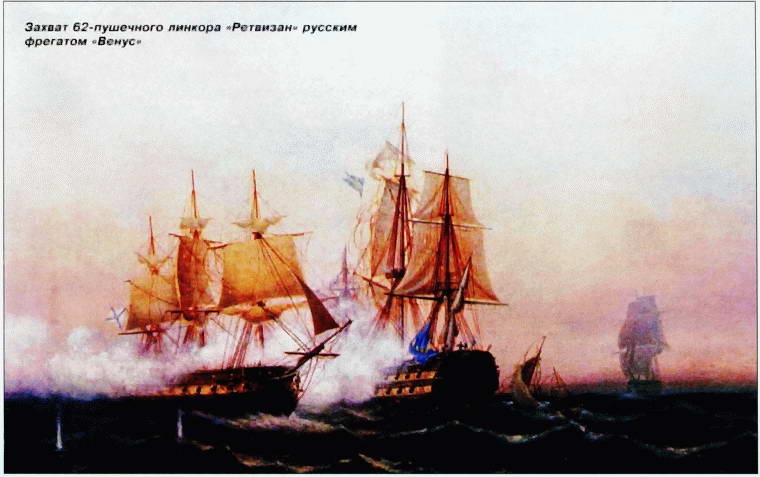 Все переломные сражения парусного флота. От Великой Армады до Трафальгара Все переломные сражения парусного флота. От Великой Армады до Трафальгара