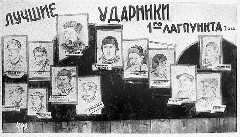ГУЛАГ ГУЛАГ