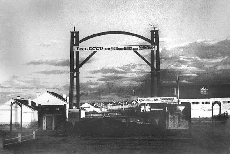 ГУЛАГ ГУЛАГ