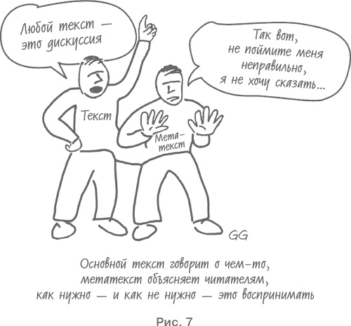 Как писать убедительно. Искусство аргументации в научных и научно-популярных работах Как писать убедительно. Искусство аргументации в научных и научно-популярных работах