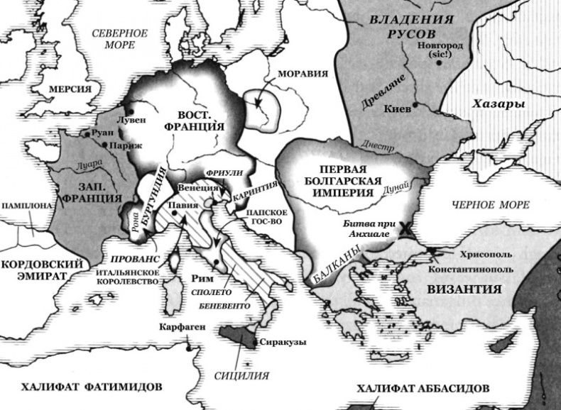 История Средневекового мира. От Константина до первых Крестовых походов История Средневекового мира. От Константина до первых Крестовых походов