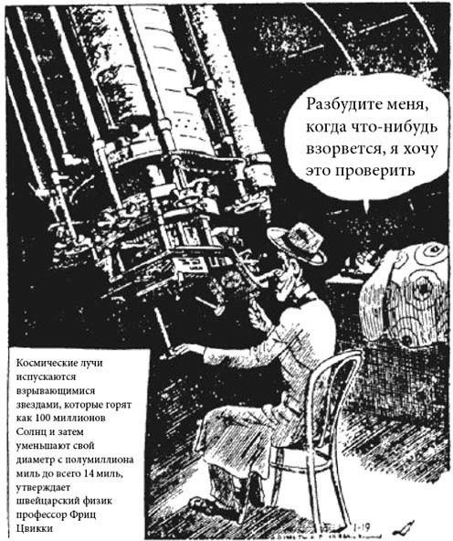 Вселенная. Курс выживания среди черных дыр, временных парадоксов, квантовой неопределенности Вселенная. Курс выживания среди черных дыр, временных парадоксов, квантовой неопределенности