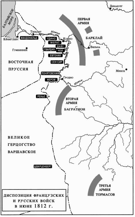 1812. Фатальный марш на Москву 1812. Фатальный марш на Москву