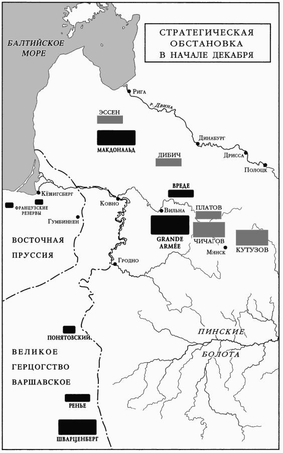1812. Фатальный марш на Москву 1812. Фатальный марш на Москву