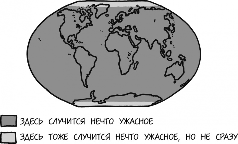 А что, если?.. Научные ответы на абсурдные гипотетические вопросы