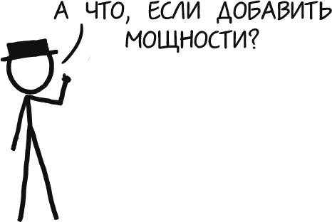 А что, если?.. Научные ответы на абсурдные гипотетические вопросы А что, если?.. Научные ответы на абсурдные гипотетические вопросы
