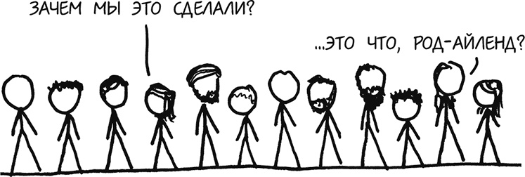 А что, если?.. Научные ответы на абсурдные гипотетические вопросы
