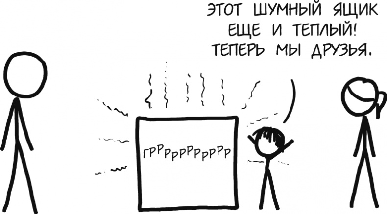 А что, если?.. Научные ответы на абсурдные гипотетические вопросы А что, если?.. Научные ответы на абсурдные гипотетические вопросы