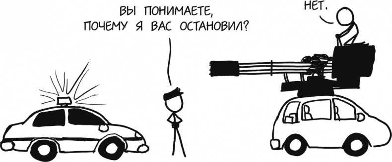 А что, если?.. Научные ответы на абсурдные гипотетические вопросы