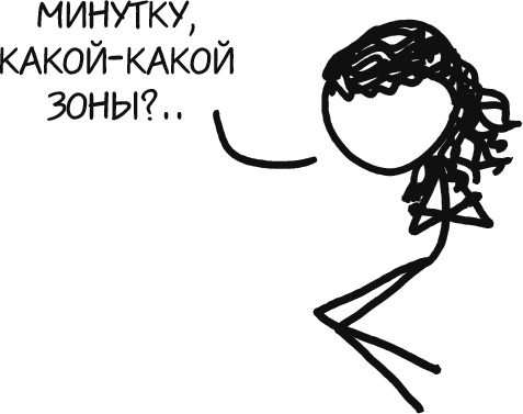 А что, если?.. Научные ответы на абсурдные гипотетические вопросы