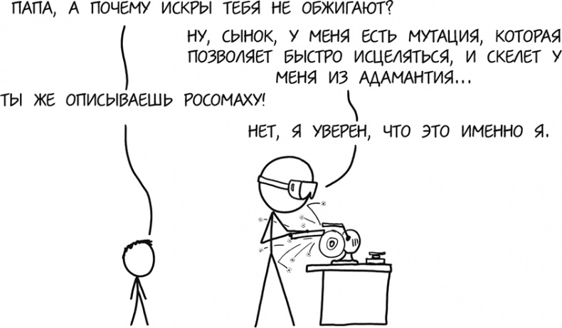 А что, если?.. Научные ответы на абсурдные гипотетические вопросы А что, если?.. Научные ответы на абсурдные гипотетические вопросы