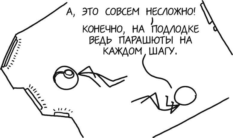 А что, если?.. Научные ответы на абсурдные гипотетические вопросы