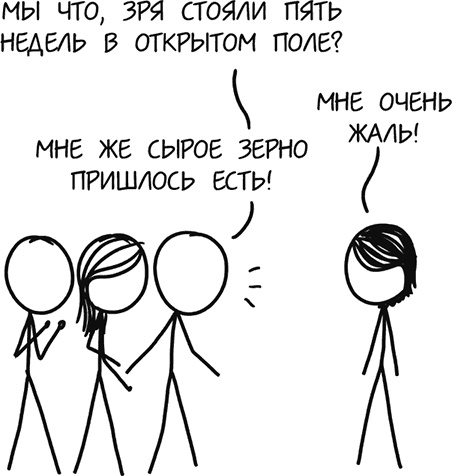 А что, если?.. Научные ответы на абсурдные гипотетические вопросы