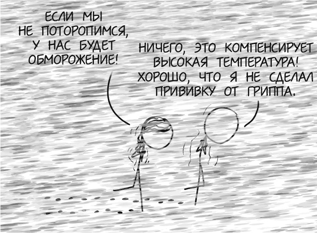 А что, если?.. Научные ответы на абсурдные гипотетические вопросы