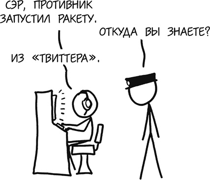 А что, если?.. Научные ответы на абсурдные гипотетические вопросы
