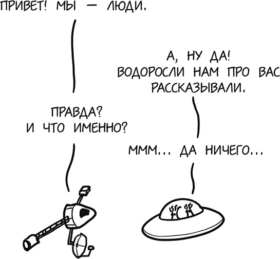 А что, если?.. Научные ответы на абсурдные гипотетические вопросы А что, если?.. Научные ответы на абсурдные гипотетические вопросы