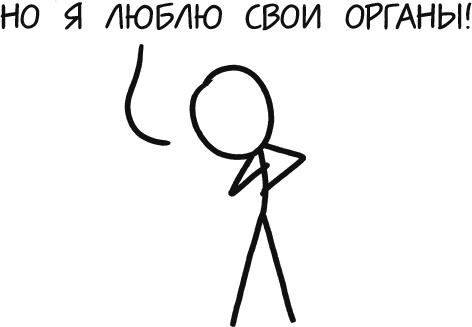 А что, если?.. Научные ответы на абсурдные гипотетические вопросы А что, если?.. Научные ответы на абсурдные гипотетические вопросы
