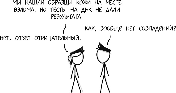 А что, если?.. Научные ответы на абсурдные гипотетические вопросы А что, если?.. Научные ответы на абсурдные гипотетические вопросы