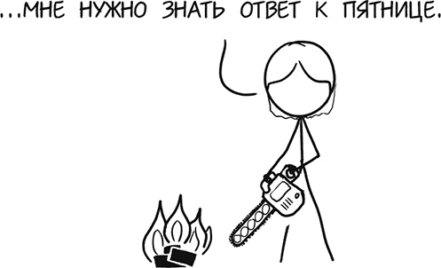 А что, если?.. Научные ответы на абсурдные гипотетические вопросы А что, если?.. Научные ответы на абсурдные гипотетические вопросы