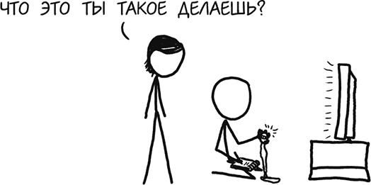 А что, если?.. Научные ответы на абсурдные гипотетические вопросы А что, если?.. Научные ответы на абсурдные гипотетические вопросы