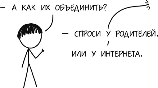 А что, если?.. Научные ответы на абсурдные гипотетические вопросы А что, если?.. Научные ответы на абсурдные гипотетические вопросы