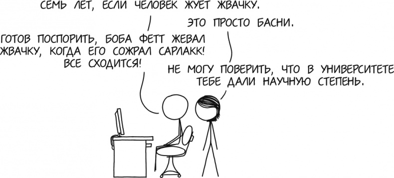 А что, если?.. Научные ответы на абсурдные гипотетические вопросы А что, если?.. Научные ответы на абсурдные гипотетические вопросы