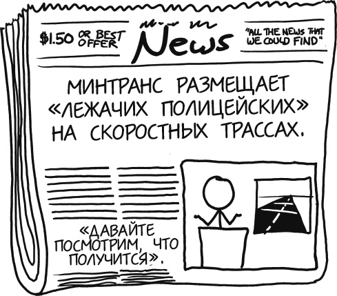 А что, если?.. Научные ответы на абсурдные гипотетические вопросы А что, если?.. Научные ответы на абсурдные гипотетические вопросы