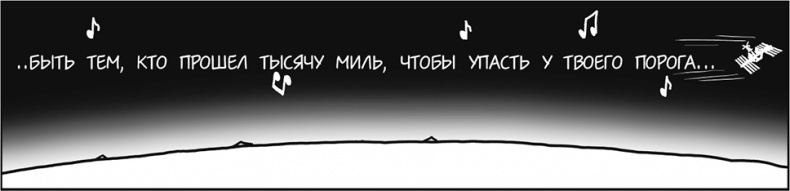 А что, если?.. Научные ответы на абсурдные гипотетические вопросы А что, если?.. Научные ответы на абсурдные гипотетические вопросы