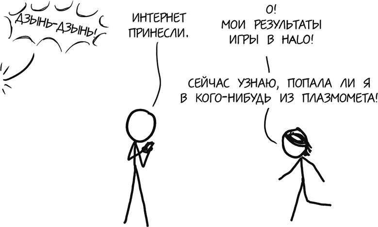 А что, если?.. Научные ответы на абсурдные гипотетические вопросы А что, если?.. Научные ответы на абсурдные гипотетические вопросы