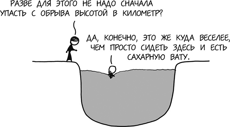 А что, если?.. Научные ответы на абсурдные гипотетические вопросы А что, если?.. Научные ответы на абсурдные гипотетические вопросы