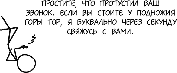 А что, если?.. Научные ответы на абсурдные гипотетические вопросы А что, если?.. Научные ответы на абсурдные гипотетические вопросы