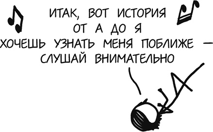 А что, если?.. Научные ответы на абсурдные гипотетические вопросы А что, если?.. Научные ответы на абсурдные гипотетические вопросы